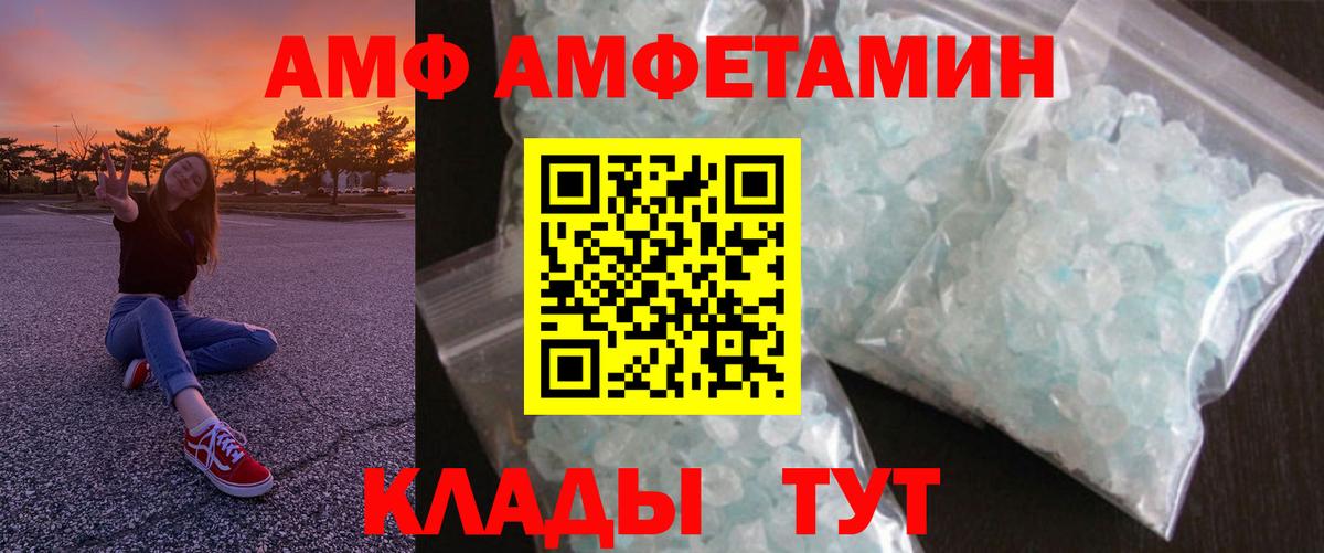 Amphetamine VHQ Михайловск