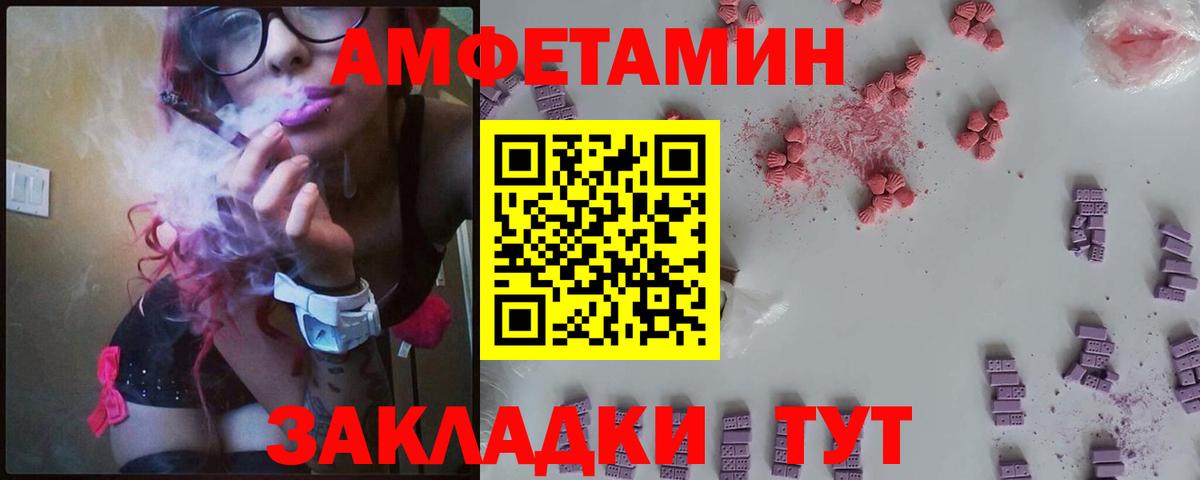 Михайловск  Amphetamine  Вход с VPN  гидра ONION  Amphetamine 98% 
