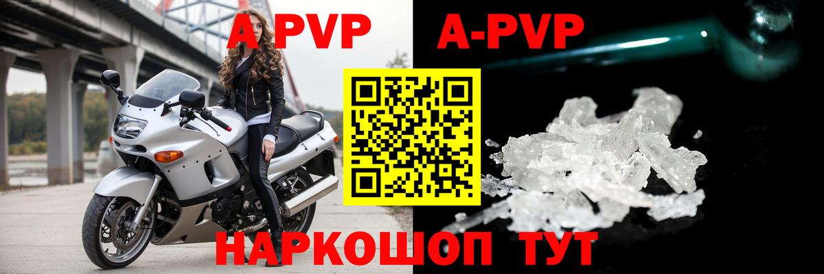 Alpha-PVP Соль  Вход с VPN  Михайловск  Alpha-PVP VHQ  А ПВП СК КРИС 