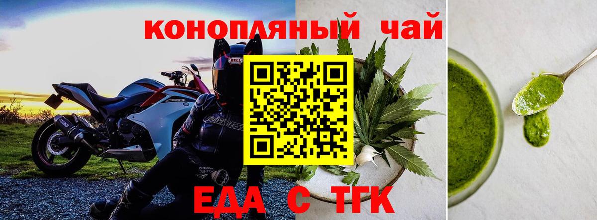Canna-Cookies конопля  Вход с VPN  Михайловск 