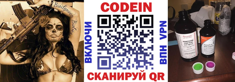 площадка формула  Михайловск  Кодеиновый сироп Lean Purple Drank  как найти закладки 