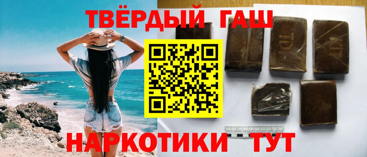 Гашиш индика сатива  Вход с VPN  Гашиш Premium  Михайловск 