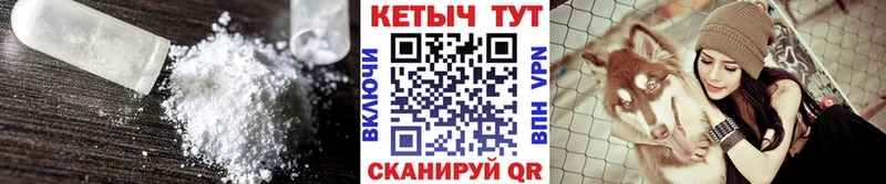 КЕТАМИН VHQ  Михайловск 