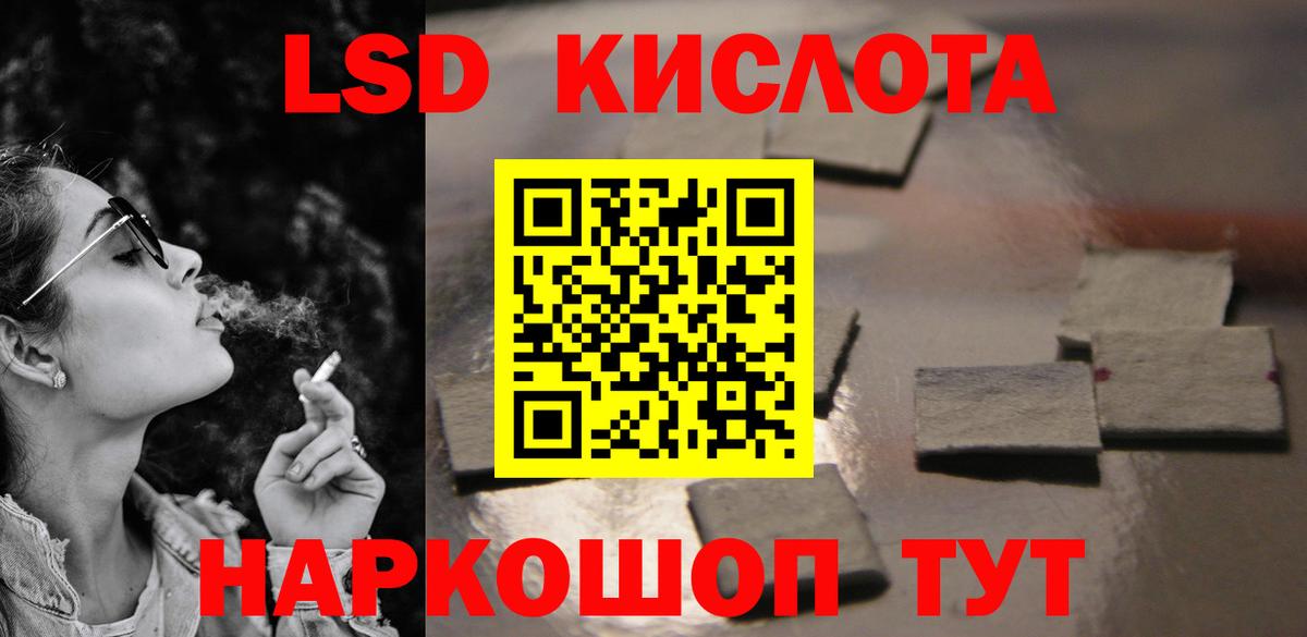 Лсд 25 экстази кислота  Вход с VPN  ЛСД экстази кислота  Михайловск 