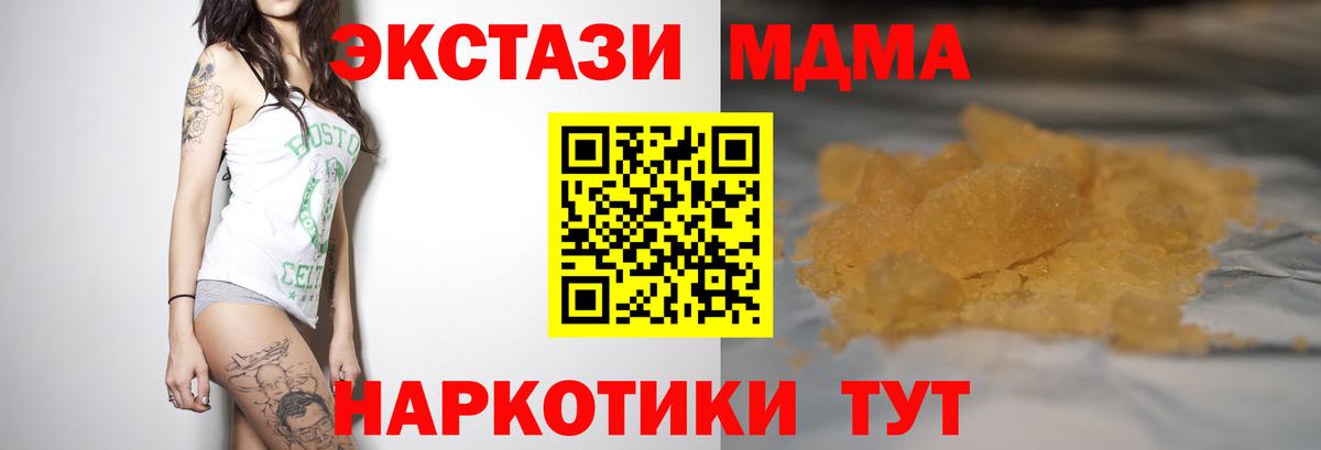 Михайловск  МДМА Molly  МДМА VHQ  MDMA  Вход с VPN 