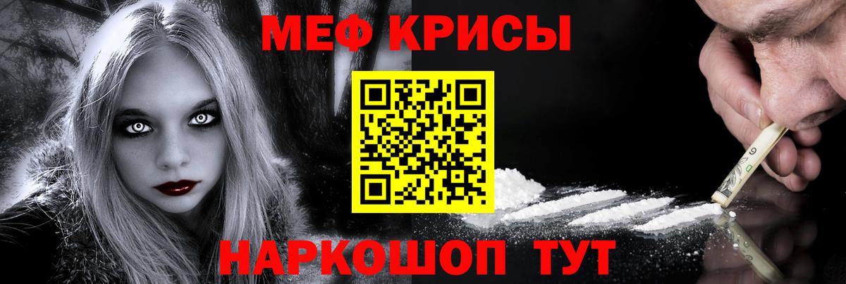 дарнет шоп  Вход с VPN  Меф VHQ  Мефедрон  Мефедрон  Михайловск  Меф мука 