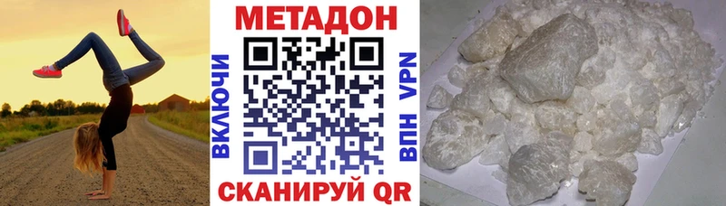 МЕТАДОН methadone  купить закладку  Михайловск 