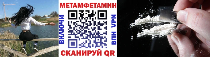Первитин Methamphetamine  Михайловск 