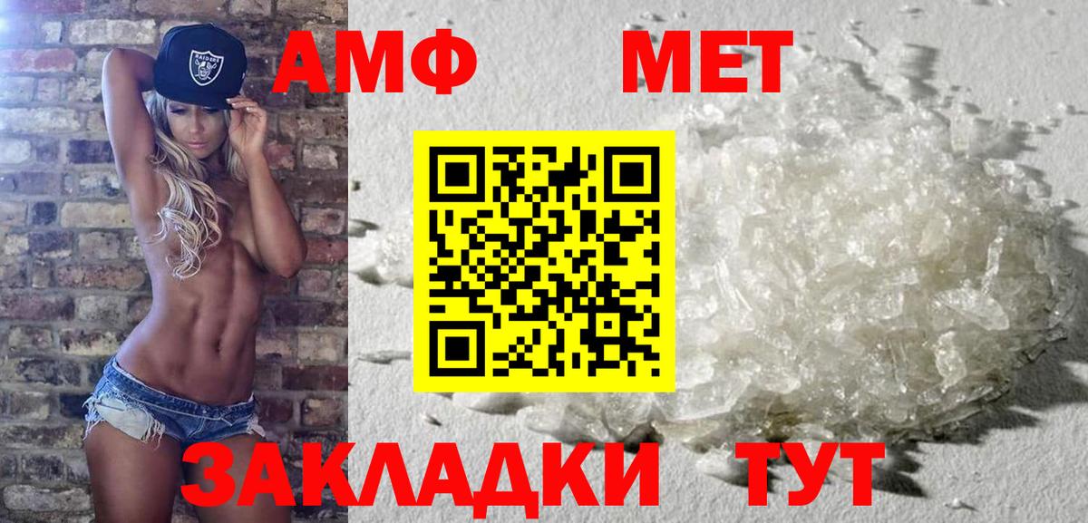 Метамфетамин кристалл Михайловск