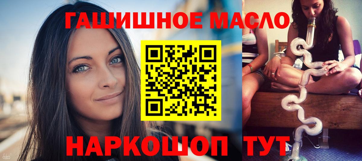 Дистиллят ТГК THC oil  Вход с VPN  Михайловск  ТГК вейп 